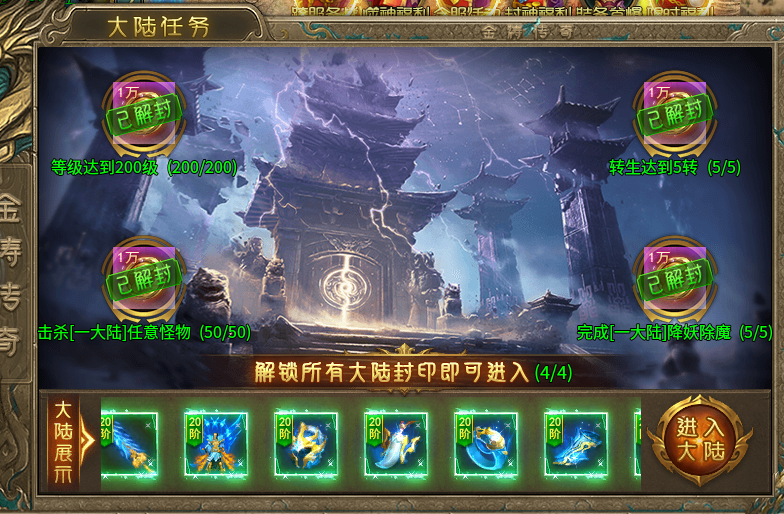 只因封神修仙传，gm特权的那些小套路