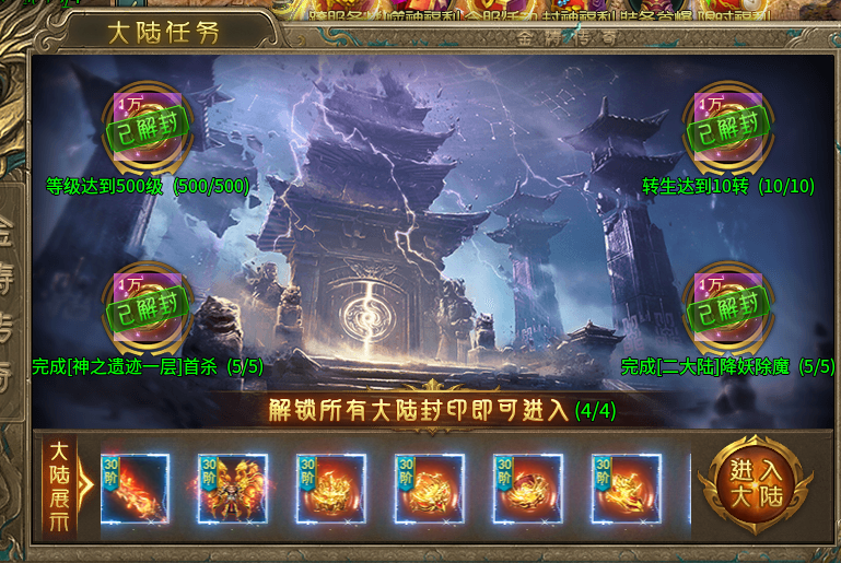 只因封神修仙传，gm特权的那些小套路