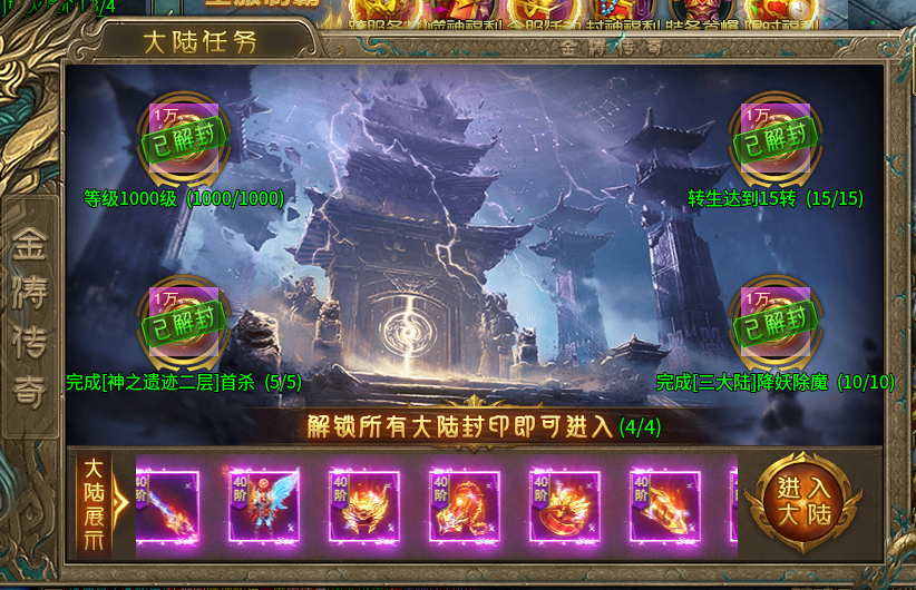 只因封神修仙传，gm特权的那些小套路