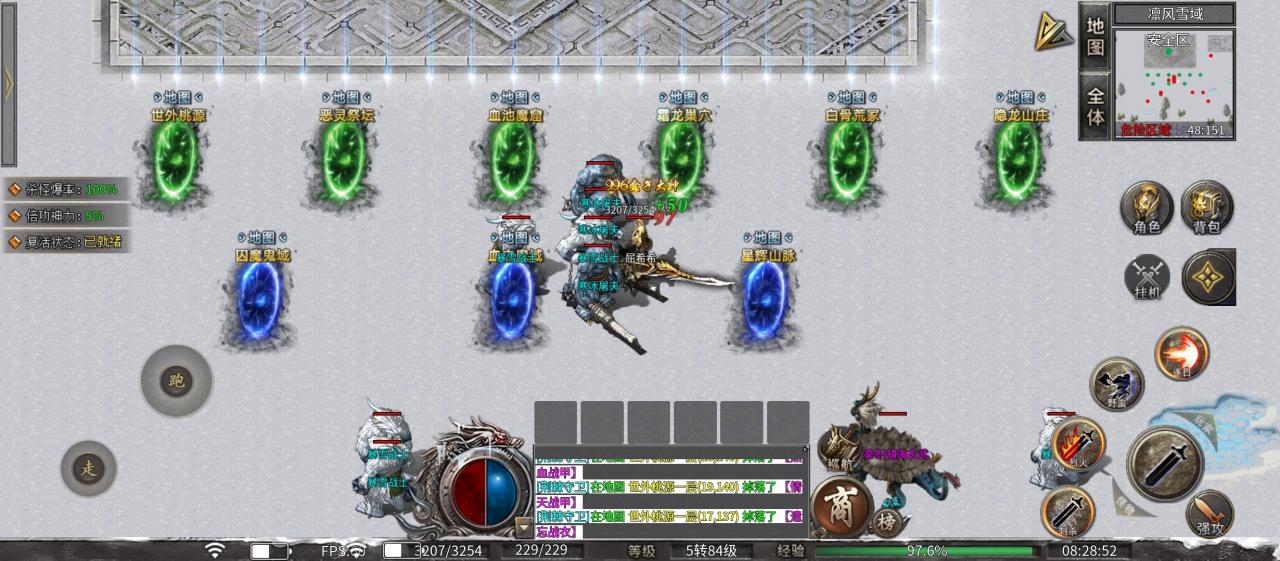 梵音冰雪新篇章