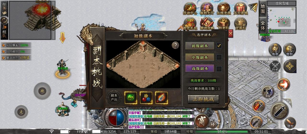 梵音冰雪新篇章