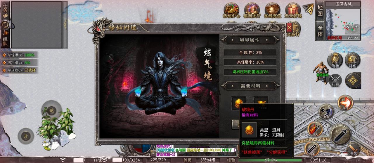 梵音冰雪新篇章