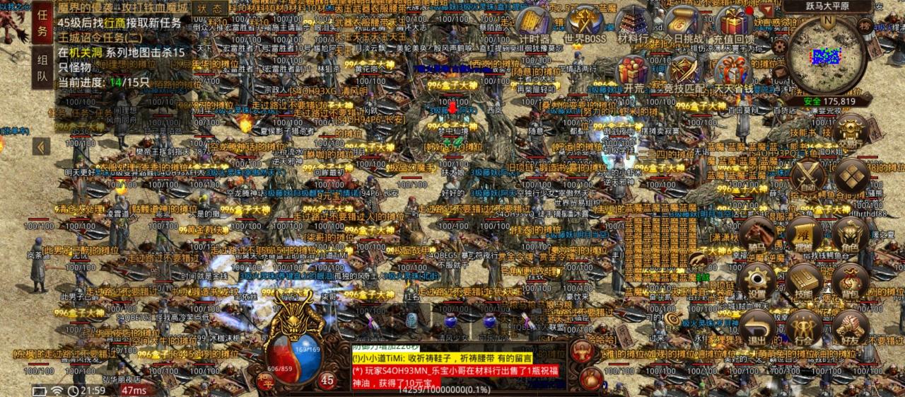 《名扬传世》测评报告