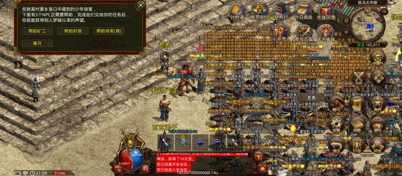 《名扬传世》测评报告