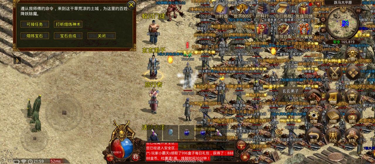 《名扬传世》测评报告