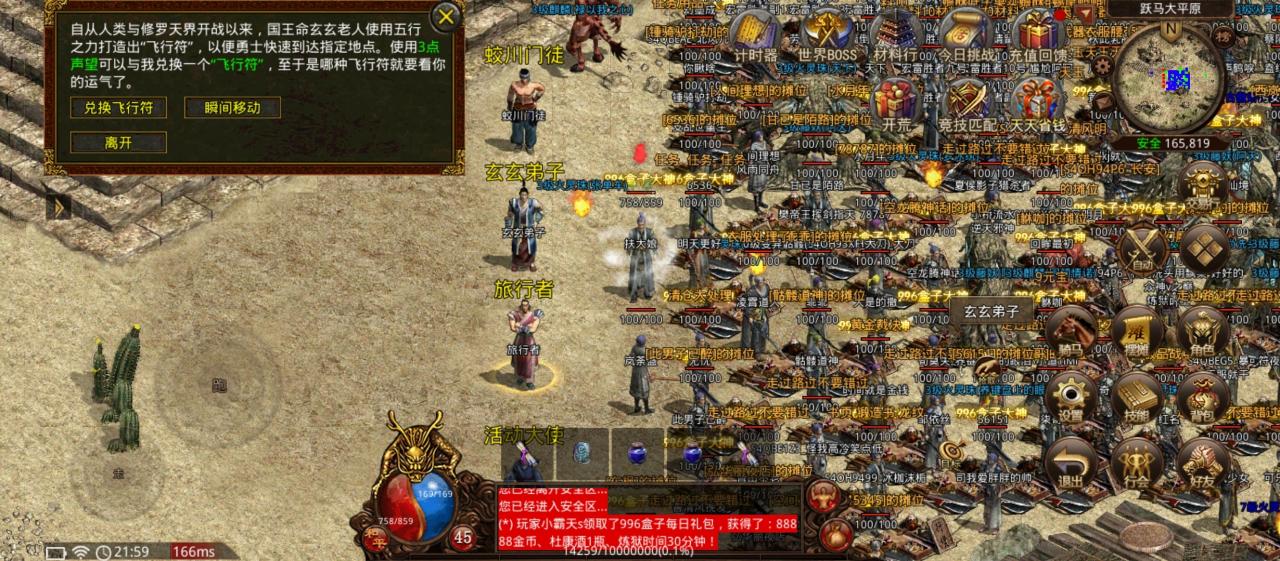 《名扬传世》测评报告