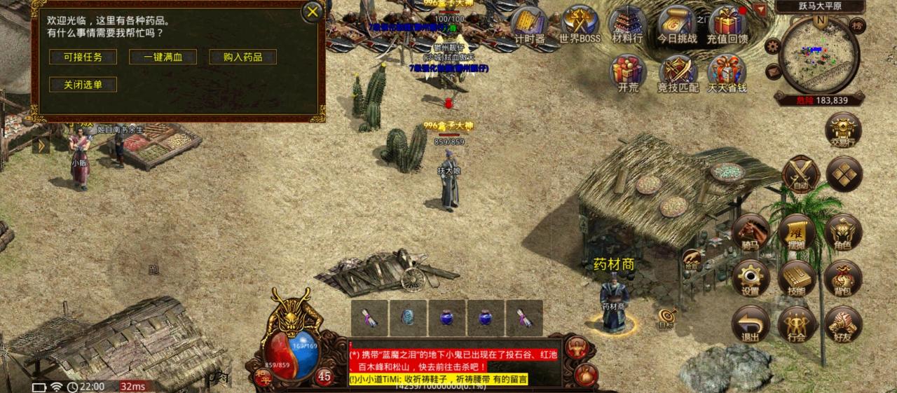 《名扬传世》测评报告