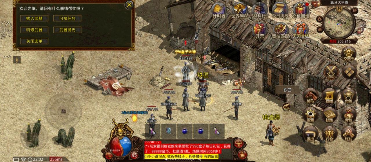 《名扬传世》测评报告