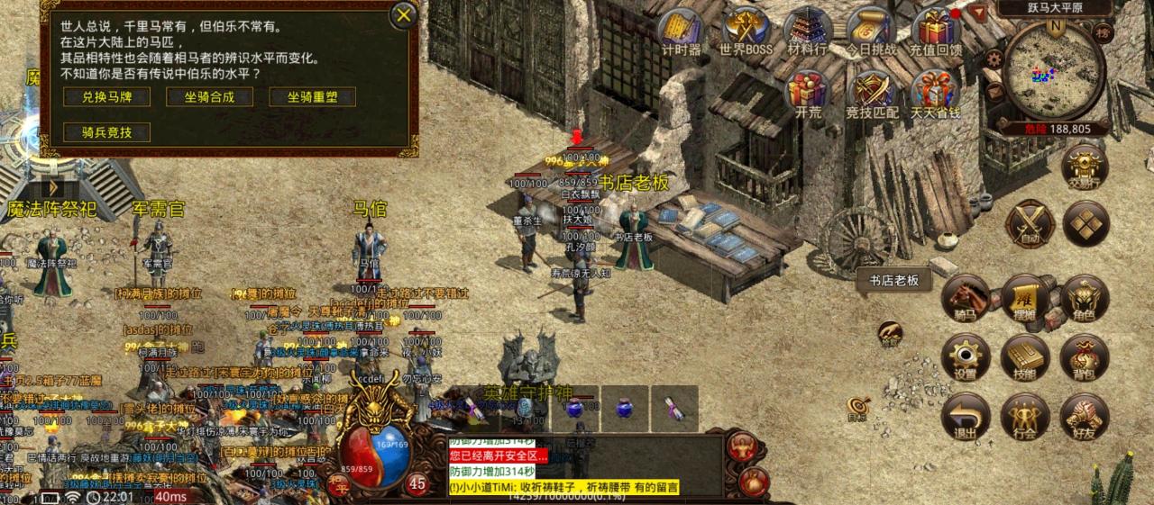 《名扬传世》测评报告