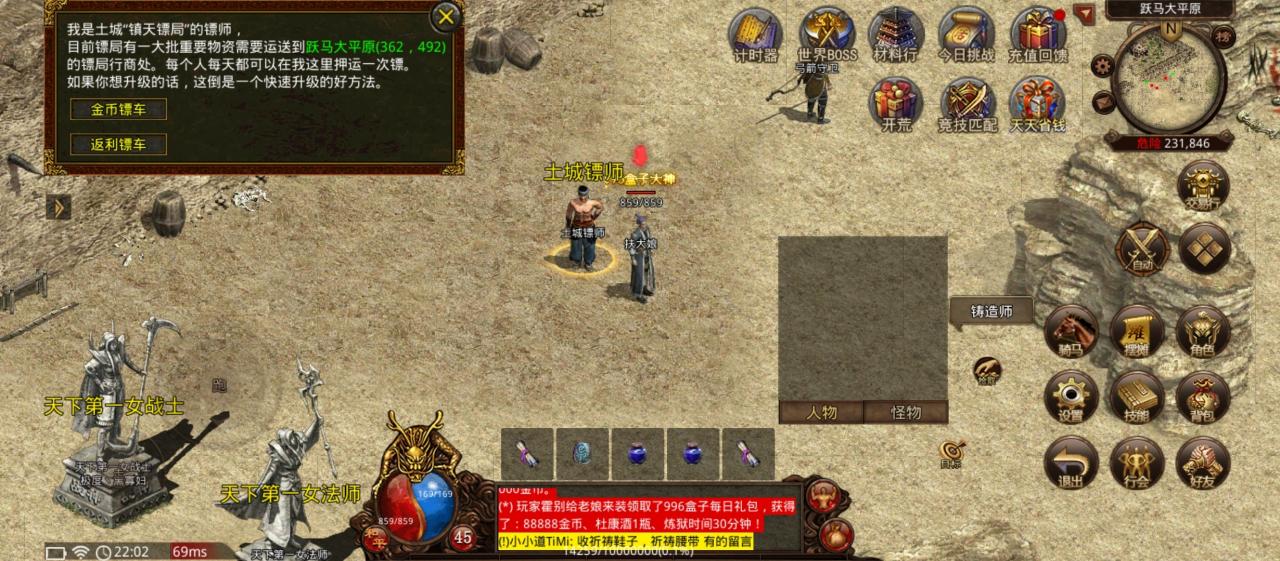 《名扬传世》测评报告