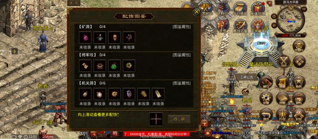 《名扬传世》测评报告