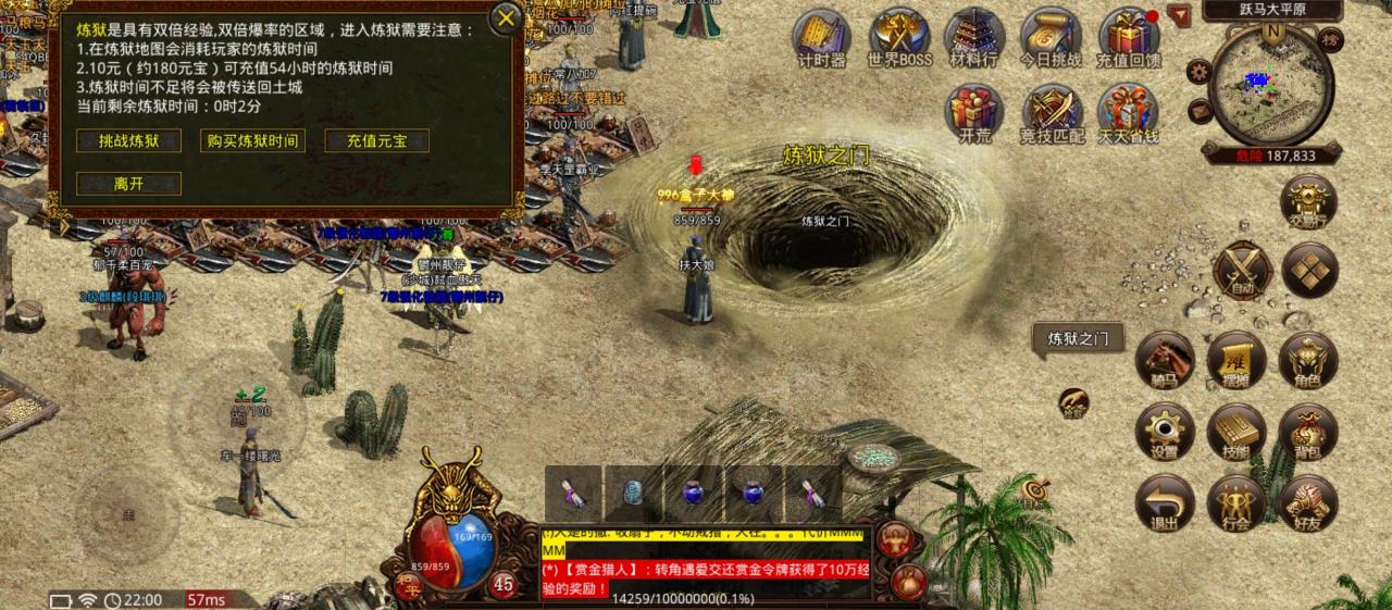 《名扬传世》测评报告