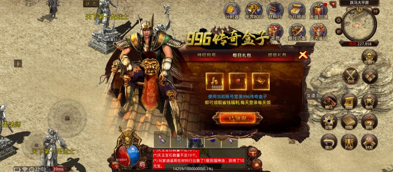 《名扬传世》测评报告