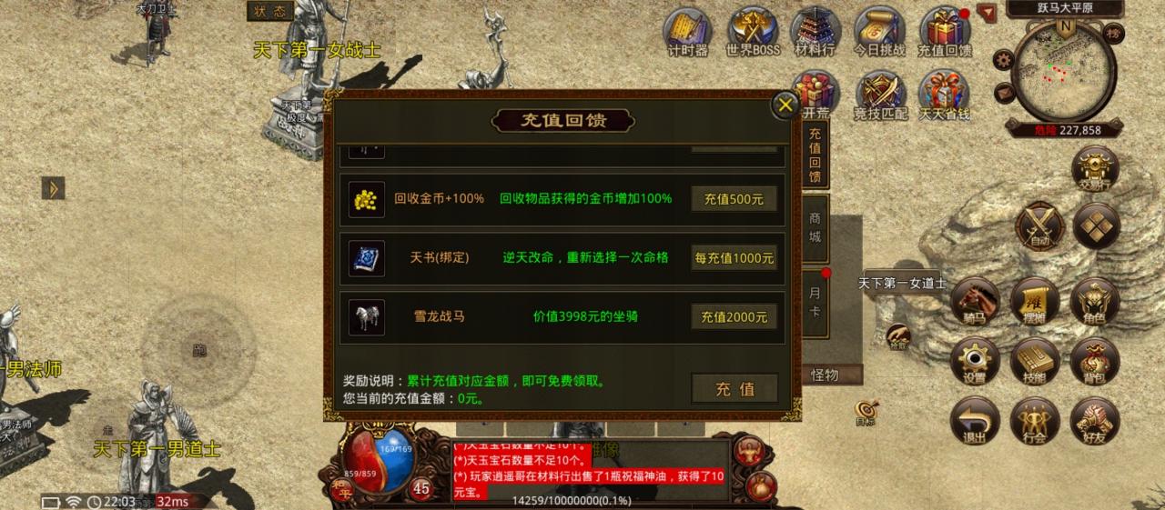 《名扬传世》测评报告