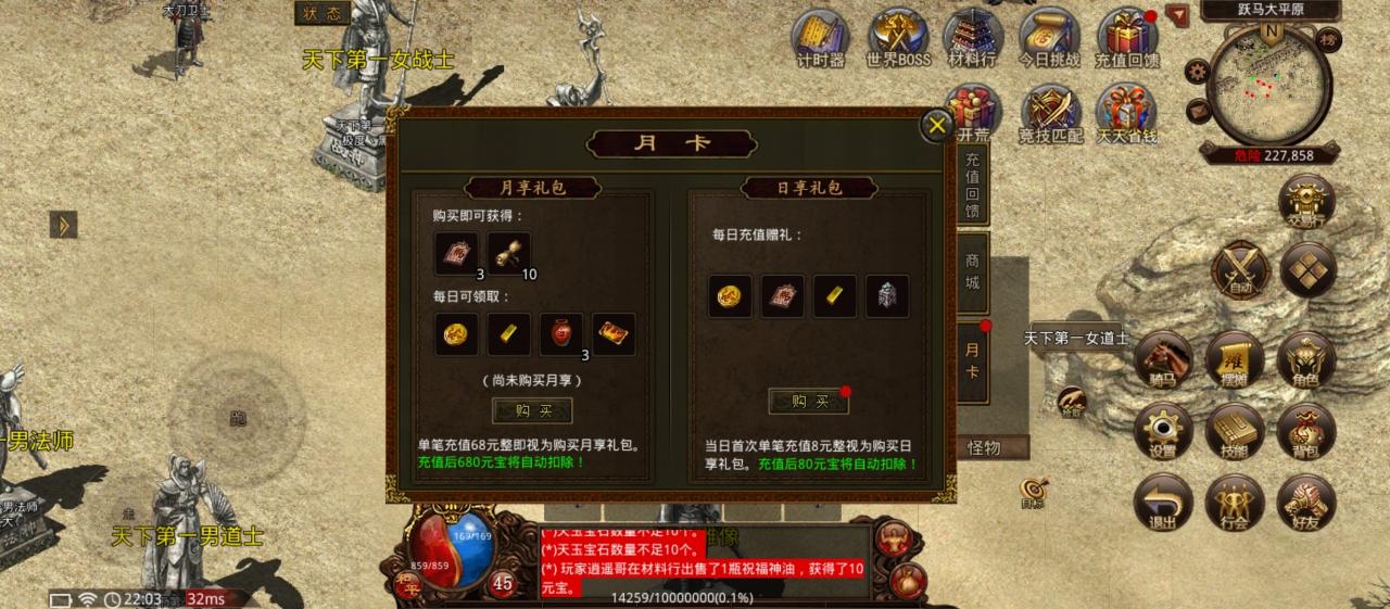 《名扬传世》测评报告