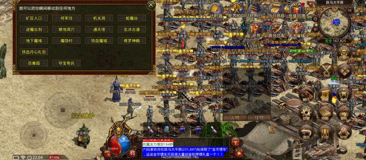 《名扬传世》测评报告