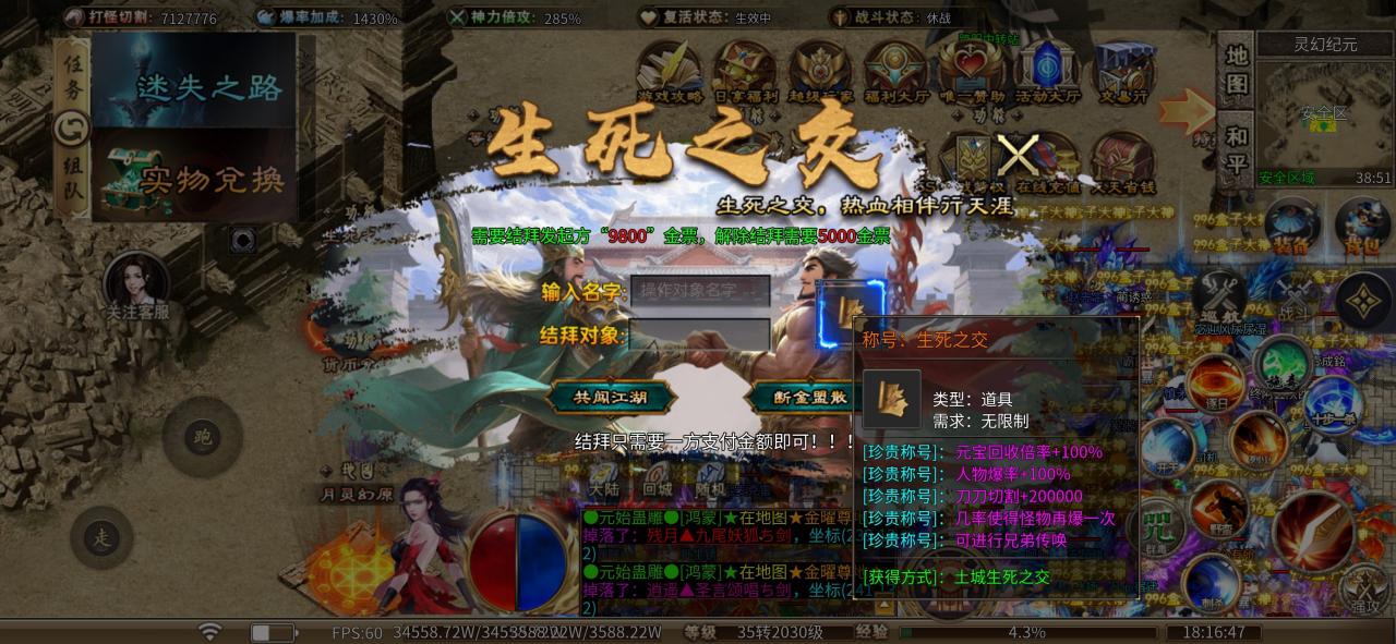 叁壹散人迷失,教你如何花最少钱,满足自己的情绪价值
