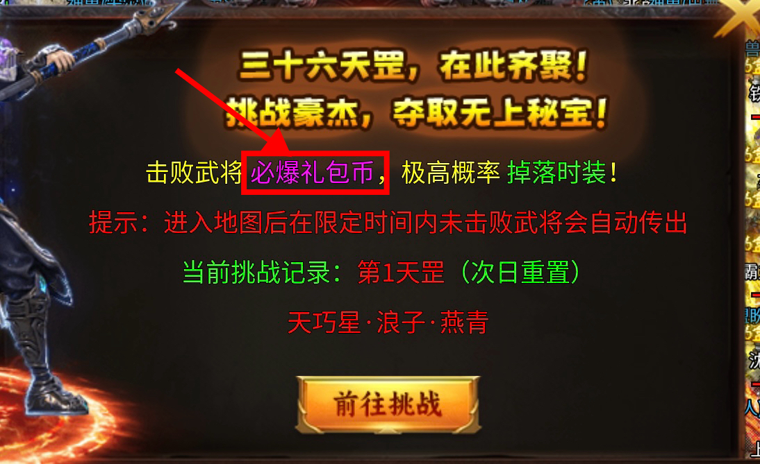新服测评:血色三职业传奇攻速版100降十会,200破千金