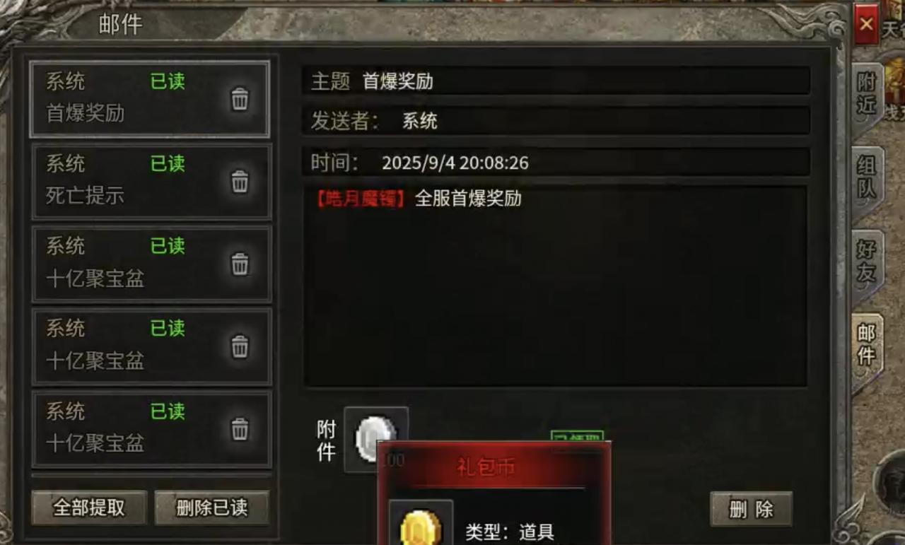 新服测评:血色三职业传奇攻速版100降十会,200破千金