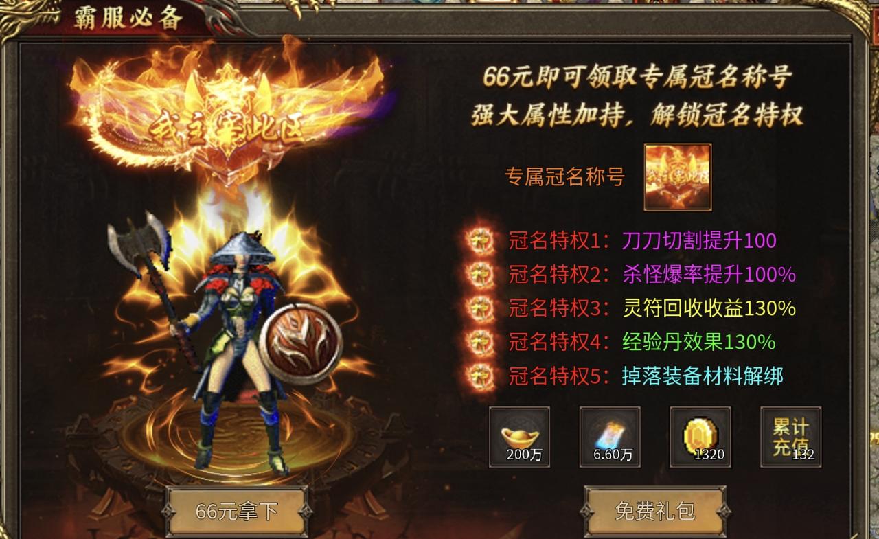 新服测评:血色三职业传奇攻速版100降十会,200破千金