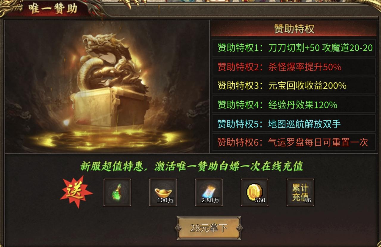 新服测评:血色三职业传奇攻速版100降十会,200破千金