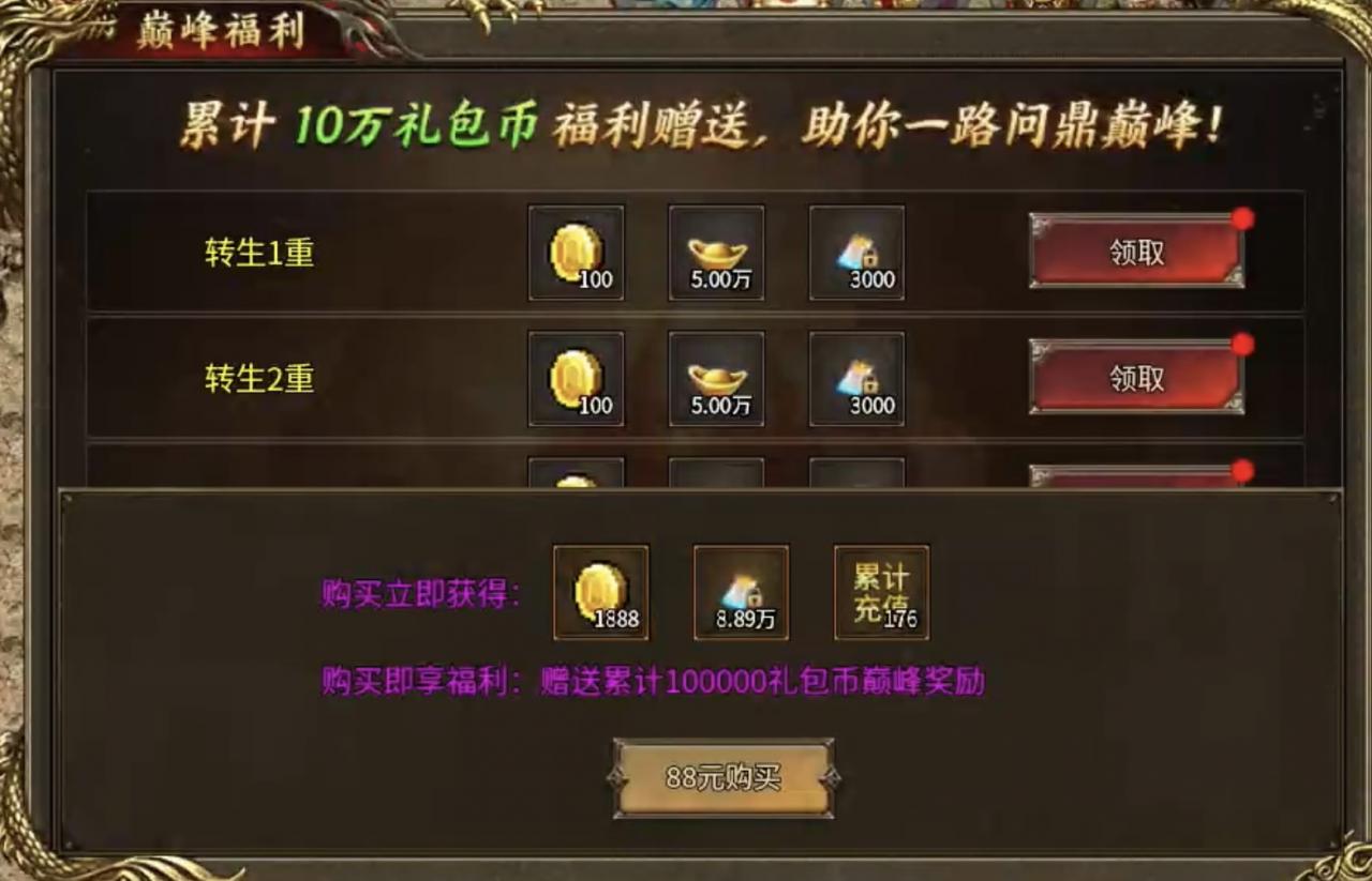 新服测评:血色三职业传奇攻速版100降十会,200破千金