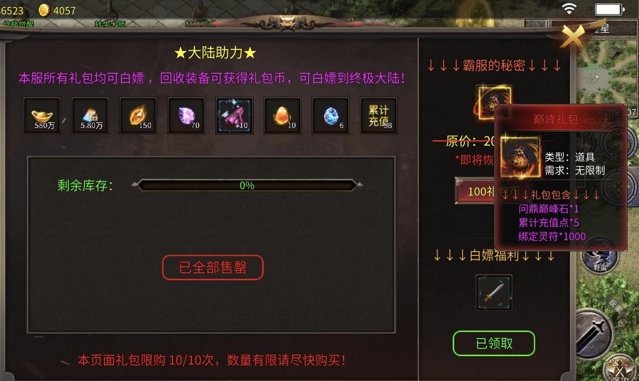 新服测评:血色三职业传奇攻速版100降十会,200破千金