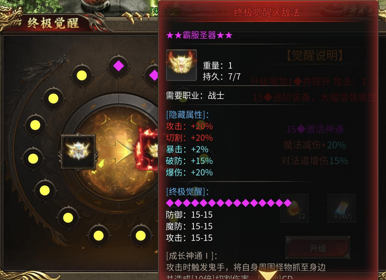 新服测评:血色三职业传奇攻速版100降十会,200破千金