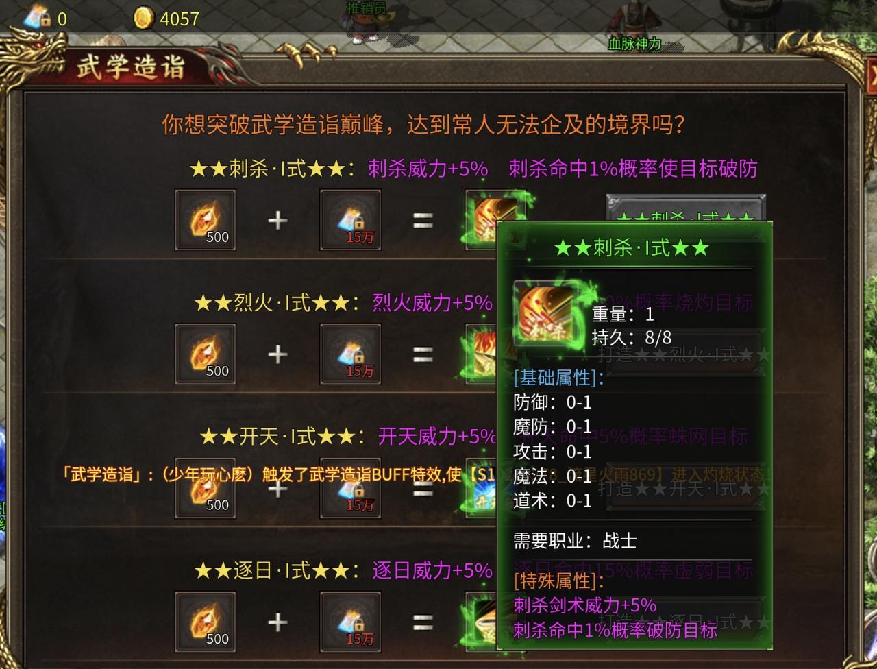新服测评:血色三职业传奇攻速版100降十会,200破千金