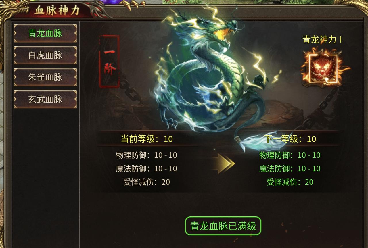 新服测评:血色三职业传奇攻速版100降十会,200破千金