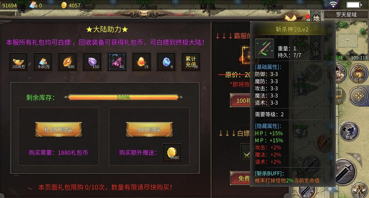 新服测评:血色三职业传奇攻速版100降十会,200破千金