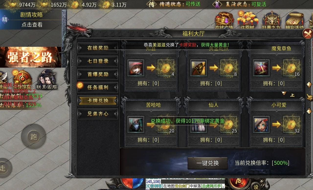 夹生半鬼服-永动之巅沉默(暴力快人亿步)完美攻略