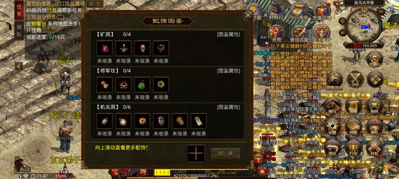 【名扬传世2003】初探传世之再回2003重踏经典传世路