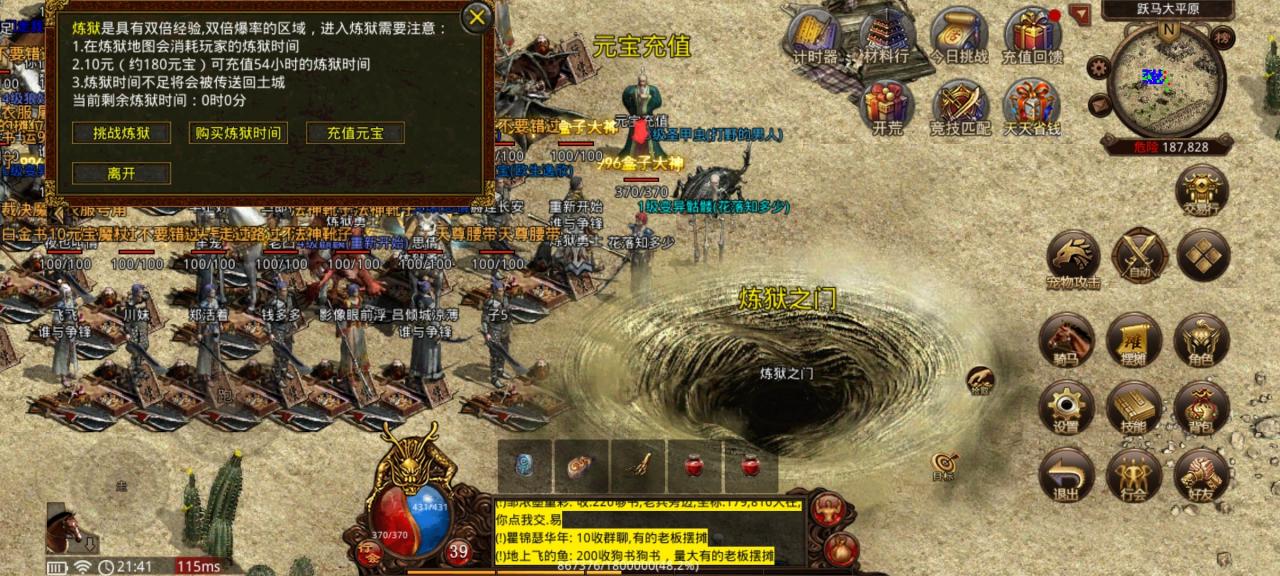 【名扬传世2003】初探传世之再回2003重踏经典传世路