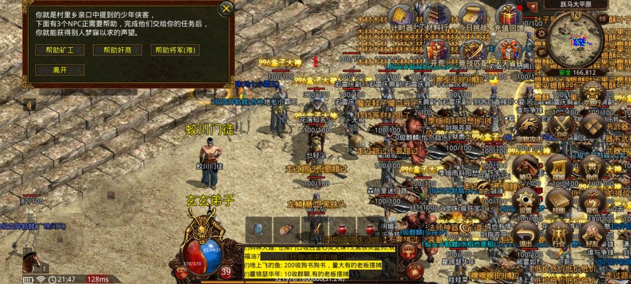 【名扬传世2003】初探传世之再回2003重踏经典传世路