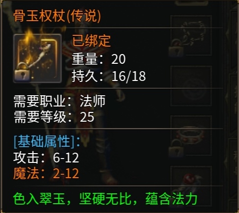 开夏复古小极品传奇里传说级金色装备,你打到了几件?