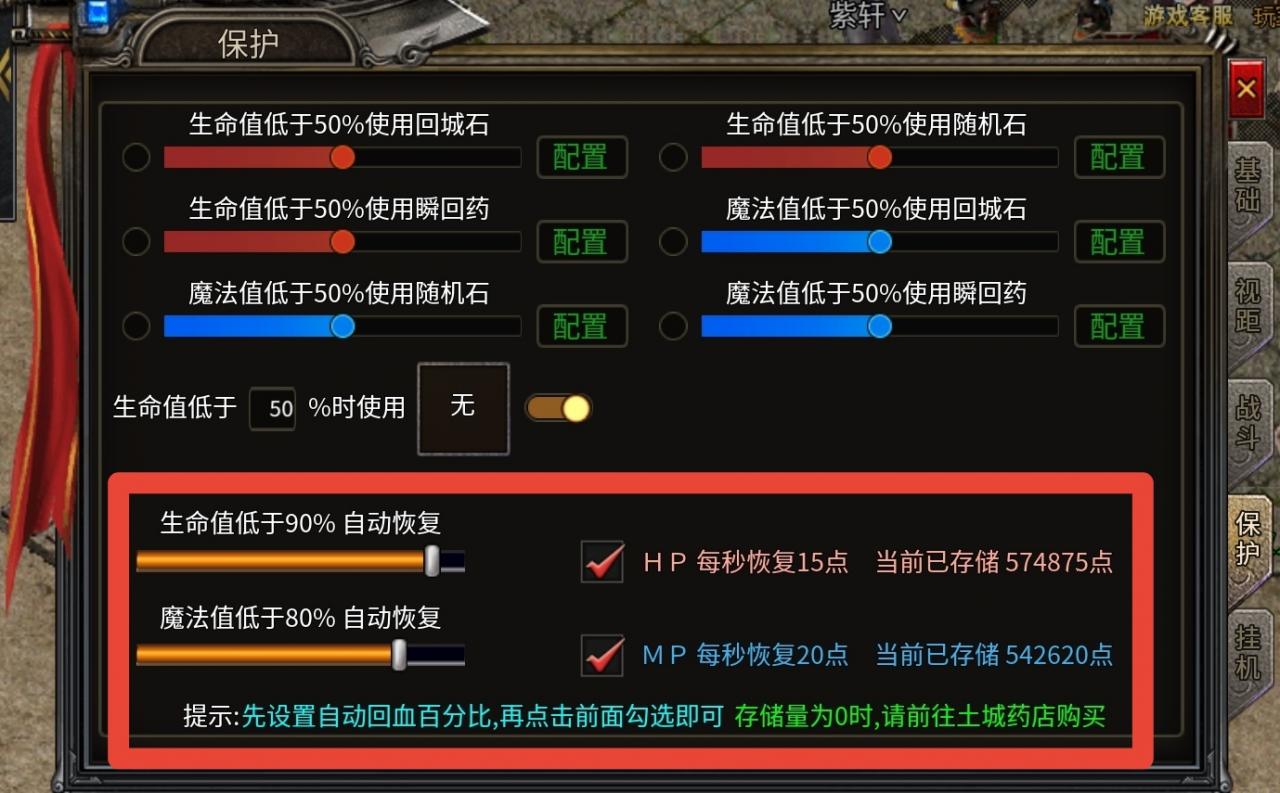 开夏复古小极品传奇里传说级金色装备,你打到了几件?