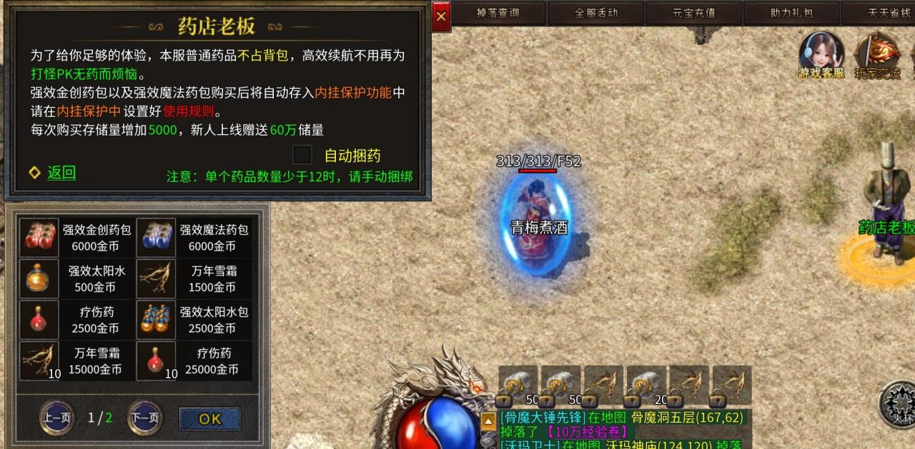 开夏复古小极品传奇里传说级金色装备,你打到了几件?