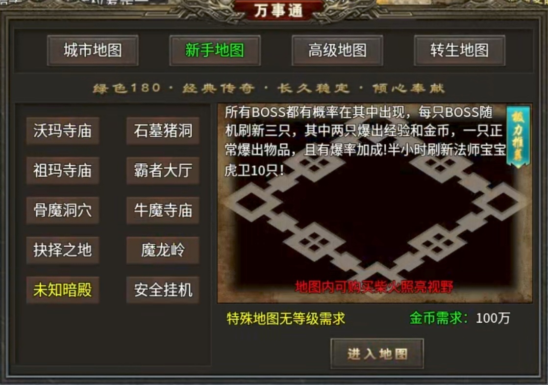 开夏复古小极品传奇里传说级金色装备,你打到了几件?