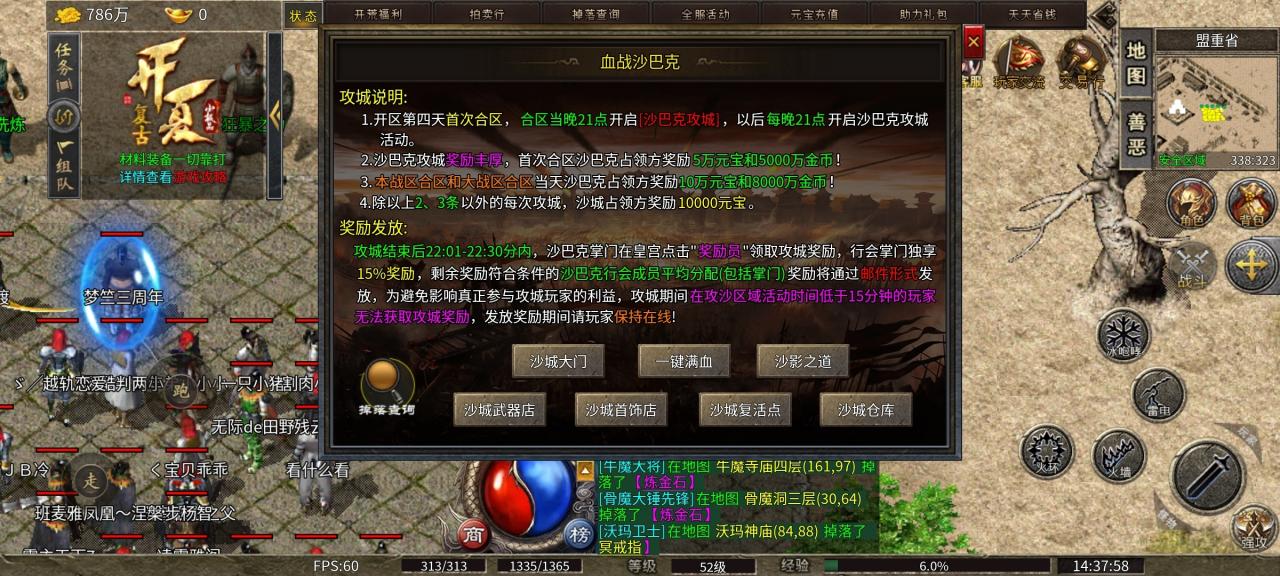 开夏复古小极品传奇里传说级金色装备，你打到了几件？