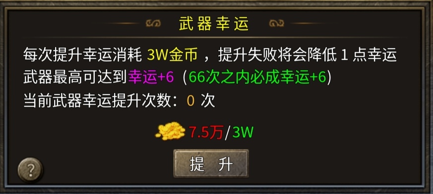 开夏复古小极品传奇里传说级金色装备,你打到了几件?