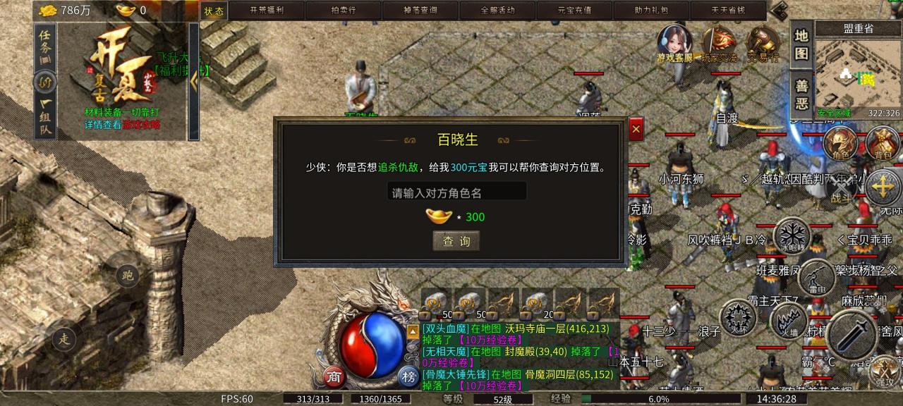 开夏复古小极品传奇里传说级金色装备,你打到了几件?