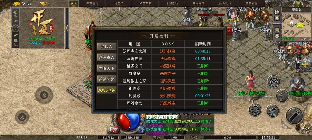 开夏复古小极品传奇里传说级金色装备,你打到了几件?