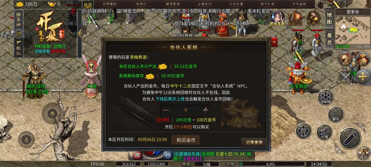 开夏复古小极品传奇里传说级金色装备,你打到了几件?