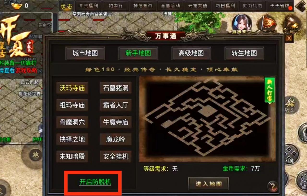 开夏复古小极品传奇里传说级金色装备,你打到了几件?