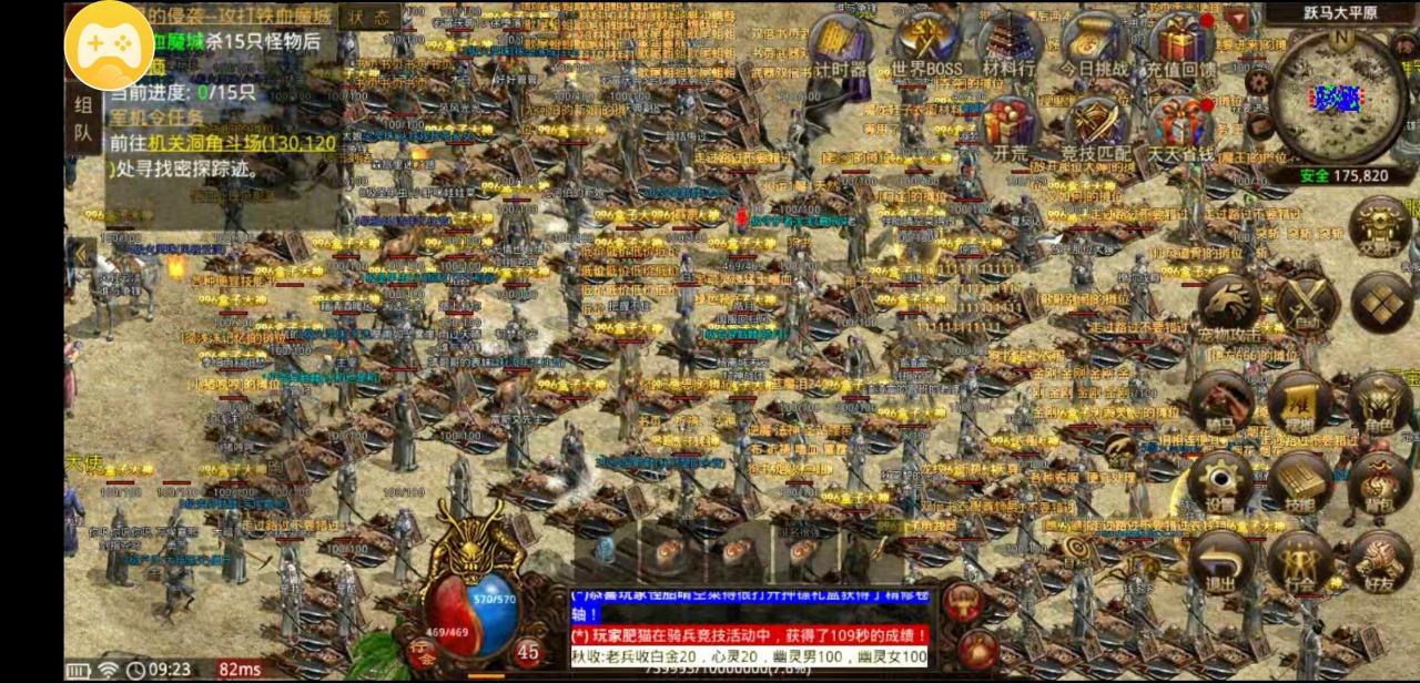 【名扬传世2003】传世排行榜第一名,人山人海