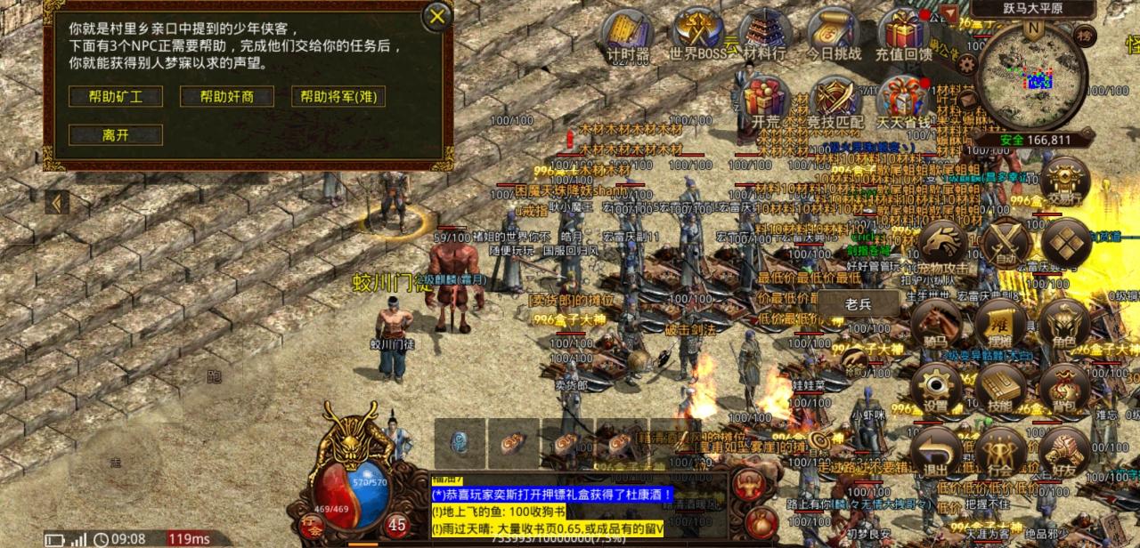 【名扬传世2003】传世排行榜第一名,人山人海