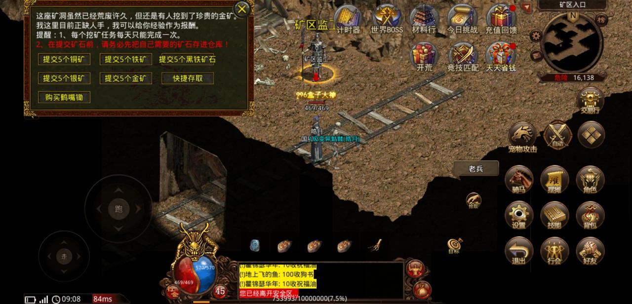 【名扬传世2003】传世排行榜第一名,人山人海