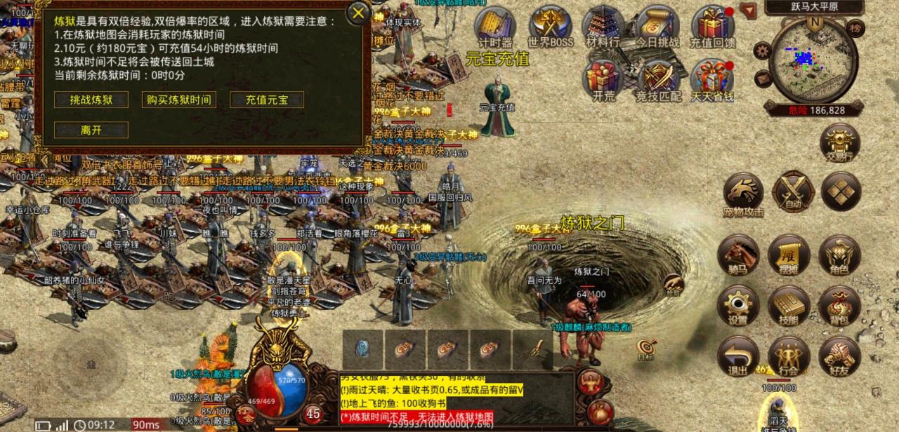 【名扬传世2003】传世排行榜第一名,人山人海