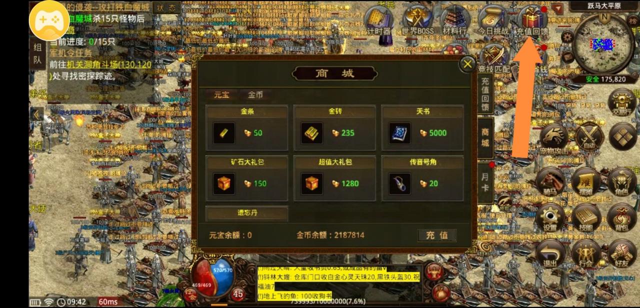 【名扬传世2003】传世排行榜第一名,人山人海
